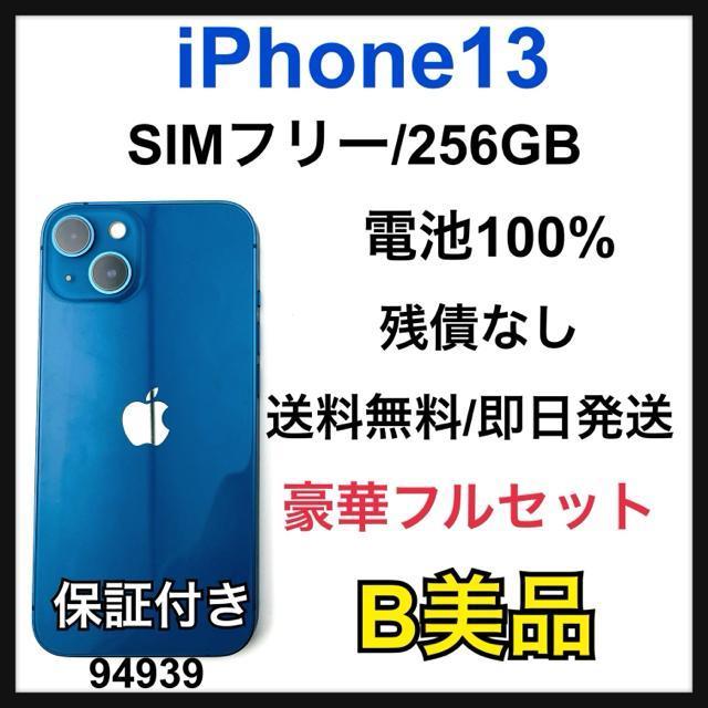 B 100% iPhone 13 256 GB SIMフリー 本体 < 家電/AV B 100% iPhone 13 256 GB SIMフリー 本体 < 家電/AVの