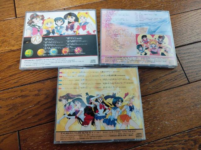 アニメ 美少女戦士セーラームーンR セーラームーン CD セット < CD/DVD/ビデオ アニメ 美少女戦士セーラームーンR セーラームーン CD セット < CD/DVD/ビデオの