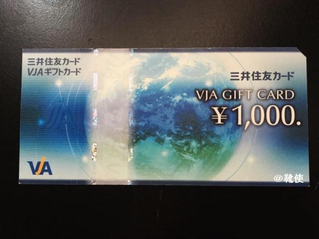 �y�����zVISA�M�t�g�J�[�h 1000�~�� ����������/�|�C���g/�~�j���^�[��  �� �`�P�b�g/������ 