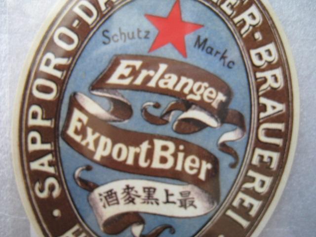 �� �r�[���r�X�e�b�J�[1890�N�@�� �r�[���r���x���@�� �T�b�|���r�[���@�� �T�b�|���r�[�������ٌ���i�@�@ �� �z�r�[�� 