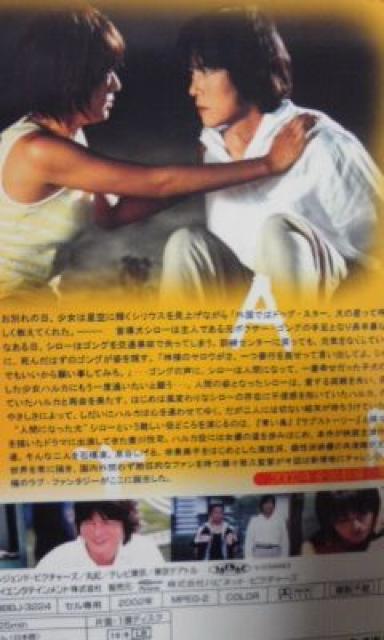 ドッグ・スター 豊川悦司、井川遥 < CD/DVD/ビデオ  ドッグ・スター 豊川悦司、井川遥 < CD/DVD/ビデオの