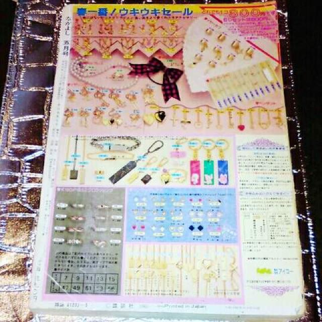 送料158円 なかよし 1985年 最終回 アタッカーYOU! 昭和 レトロ < 本/雑誌 送料158円 なかよし 1985年 最終回 アタッカーYOU! 昭和 レトロ < 本/雑誌の