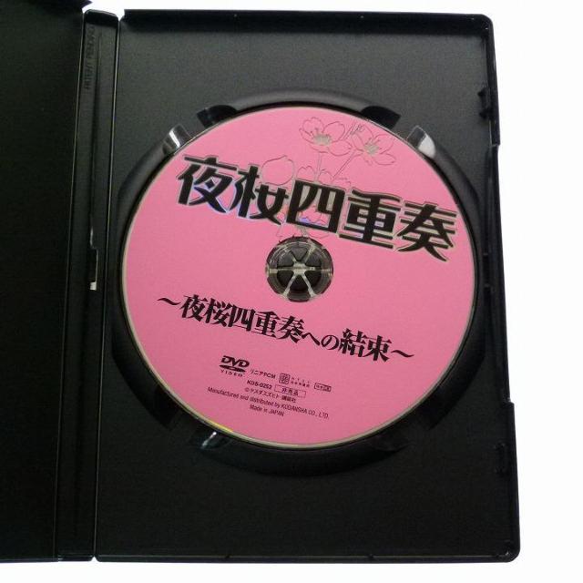 DVD 夜桜四重奏への結束 福圓美里 藤田咲 梶裕貴 箱根旅行 < CD/DVD/ビデオ  DVD 夜桜四重奏への結束 福圓美里 藤田咲 梶裕貴 箱根旅行 < CD/DVD/ビデオの