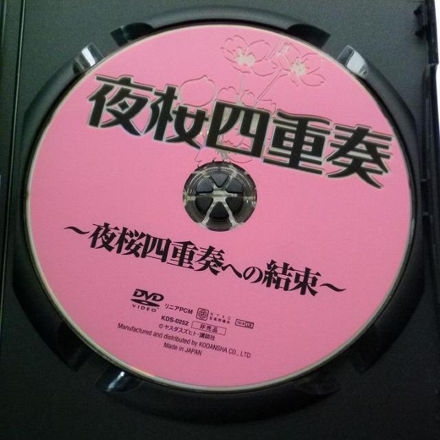 DVD 夜桜四重奏への結束 福圓美里 藤田咲 梶裕貴 箱根旅行 < CD/DVD/ビデオ  DVD 夜桜四重奏への結束 福圓美里 藤田咲 梶裕貴 箱根旅行 < CD/DVD/ビデオの