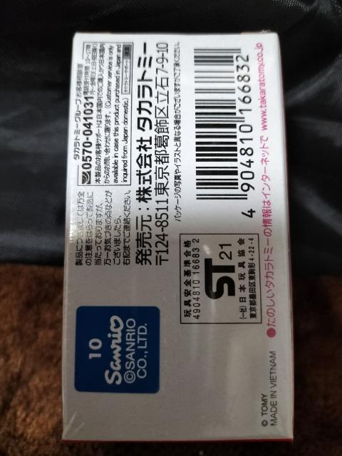 トミカ ドリームトミカ  ハローキティ 和 SP 限定品 未開封 新品 < ホビー  トミカ ドリームトミカ  ハローキティ 和 SP 限定品 未開封 新品 < ホビーの