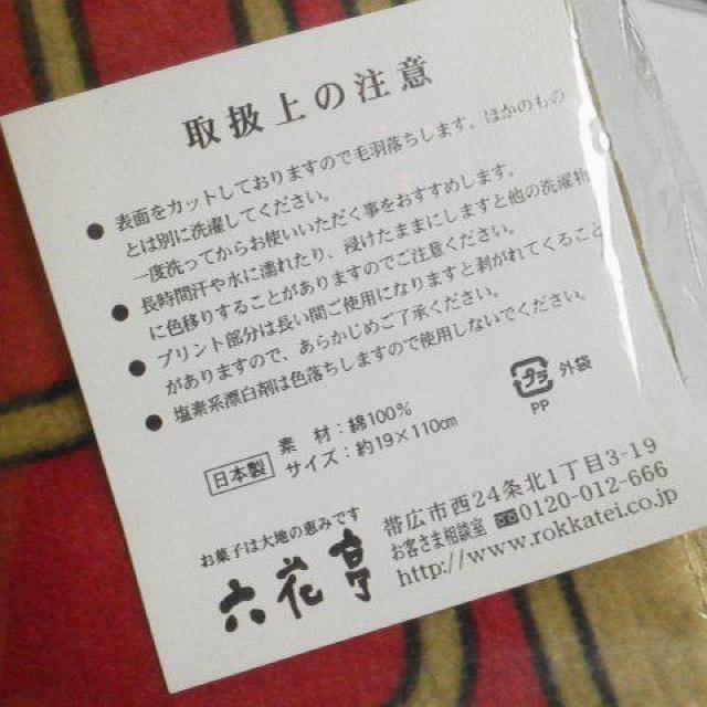 【貴重】六花亭マルセイユバターのタオル2枚(1種/新品) < インテリア/ライフ  【貴重】六花亭マルセイユバターのタオル2枚(1種/新品) < インテリア/ライフの