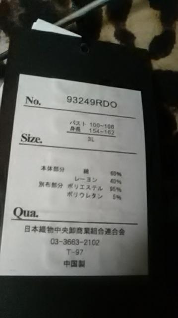 2*新品*スカル*大きいサイズ*長袖シャツ < 女性ファッション  2*新品*スカル*大きいサイズ*長袖シャツ < 女性ファッションの