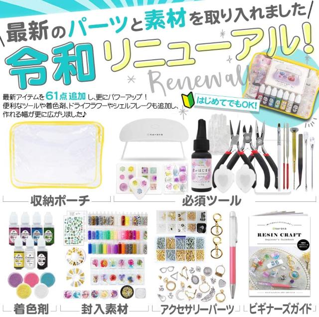 UV レジン クラフト セット スターターキット 初心者 < ペット/手芸/園芸 UV レジン クラフト セット スターターキット 初心者 < ペット/手芸/園芸の