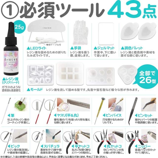 UV レジン クラフト セット スターターキット 初心者 < ペット/手芸/園芸 UV レジン クラフト セット スターターキット 初心者 < ペット/手芸/園芸の
