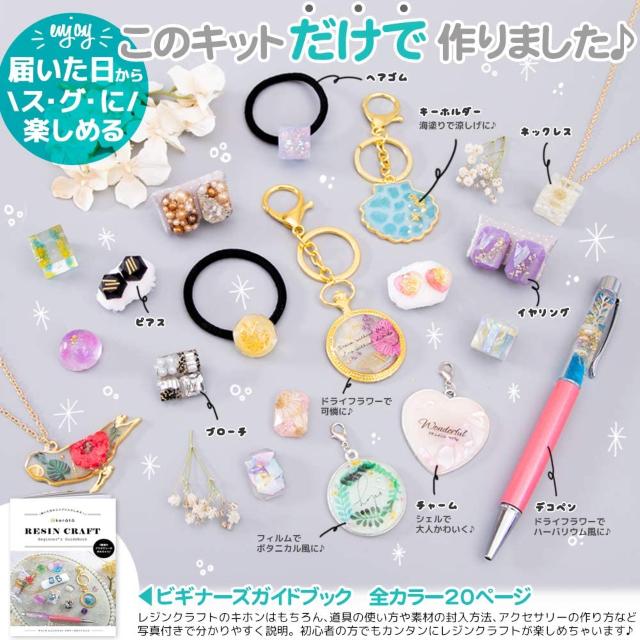 UV レジン クラフト セット スターターキット 初心者 < ペット/手芸/園芸 UV レジン クラフト セット スターターキット 初心者 < ペット/手芸/園芸の