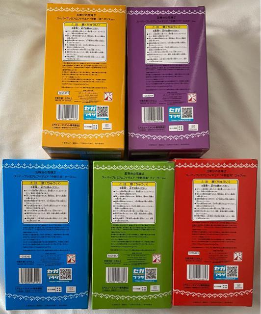 五等分の花嫁 スーパープレミアムフィギュア5体セット 中野一花ポリス ニ乃シスター 三玖ナース 四葉ディーラー 五月コック ver < アニメ/コミック/キャラクター  五等分の花嫁 スーパープレミアムフィギュア5体セット 中野一花ポリス ニ乃シスター 三玖ナース 四葉ディーラー 五月コック ver < アニメ/コミック/キャラクターの