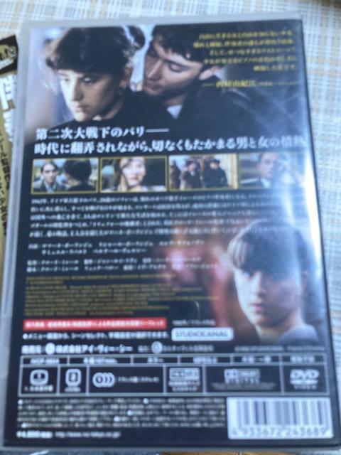 セル版DVD ロマーヌ・ボーランジェ 他 / 伴奏者 クロード・ミレール監督 < CD/DVD/ビデオ  セル版DVD ロマーヌ・ボーランジェ 他 / 伴奏者 クロード・ミレール監督 < CD/DVD/ビデオの
