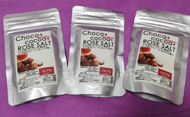 未使用品 ラ・ロッサ  チョコココア ローズソルト 3袋セット < インテリア/ライフ  未使用品 ラ・ロッサ  チョコココア ローズソルト 3袋セット  < インテリア/ライフの