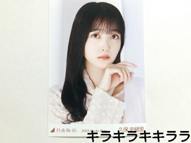 sNewtT؍46/vێj2023N*Lucky Bag[ʐ^]   ^gObY 