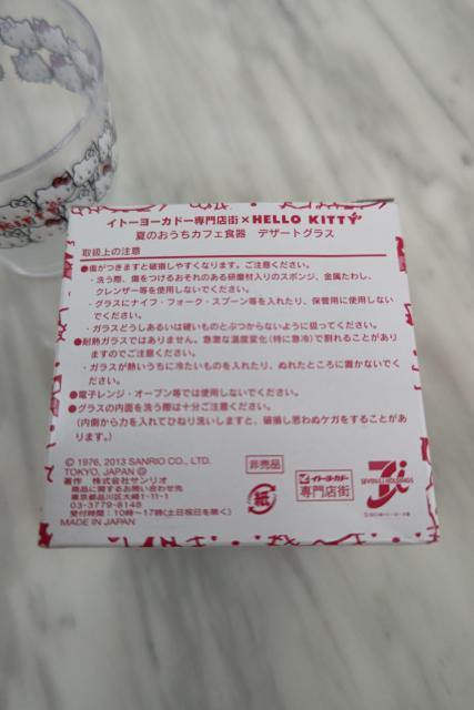 Cg[[Jh[XX~HELLO KITTY fU[gOX  CeA/Ct 