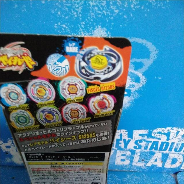 ベイBB 25ランダムブースター2レジェンドパイシーズよりパイシーズD125BS超激レア!新品未使用! < おもちゃ  ベイBB 25ランダムブースター2レジェンドパイシーズよりパイシーズD125BS超激レア!新品未使用! < おもちゃの