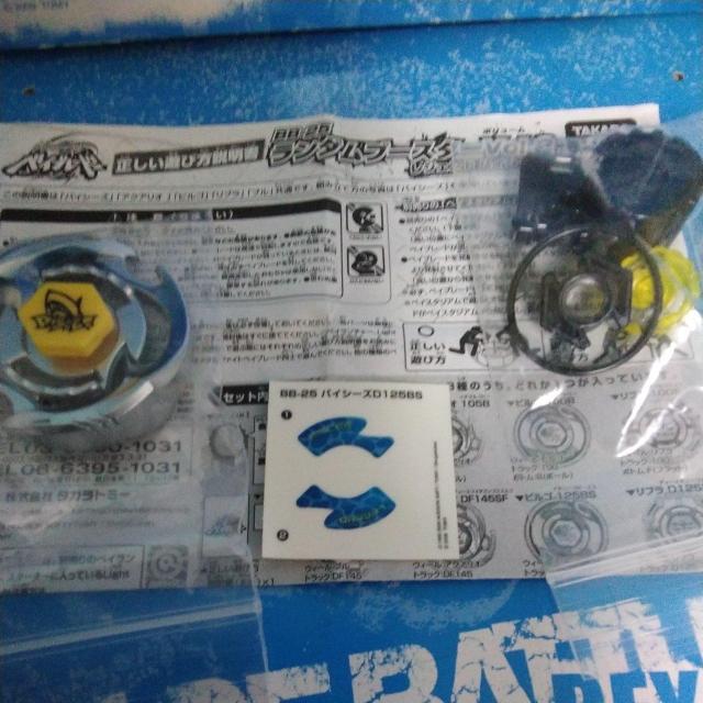 ベイBB 25ランダムブースター2レジェンドパイシーズよりパイシーズD125BS超激レア!新品未使用! < おもちゃ  ベイBB 25ランダムブースター2レジェンドパイシーズよりパイシーズD125BS超激レア!新品未使用! < おもちゃの