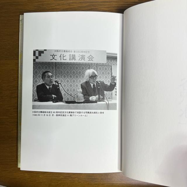司馬遼太郎  著  谷沢永一 < 本/雑誌  司馬遼太郎  著  谷沢永一 < 本/雑誌の