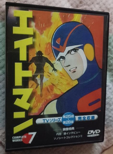 ☆昭和の名作アニメDVD☆エイトマン vol.7☆ < CD/DVD/ビデオ  ☆昭和の名作アニメDVD☆エイトマン vol.7☆  < CD/DVD/ビデオの