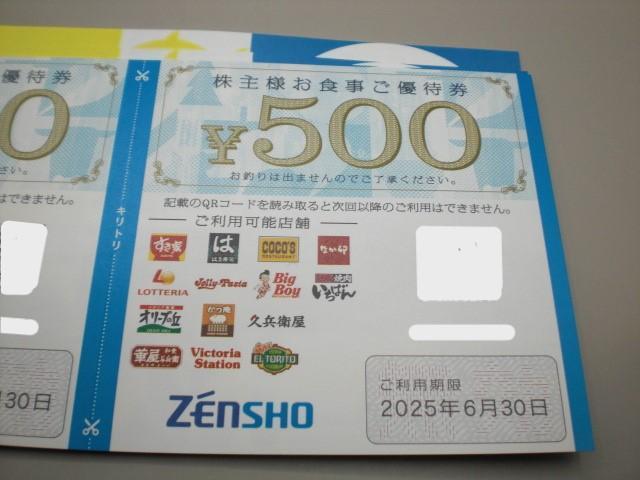 �[���V���[����l���H�����D�Ҍ�500�~��20���Z�b�g 