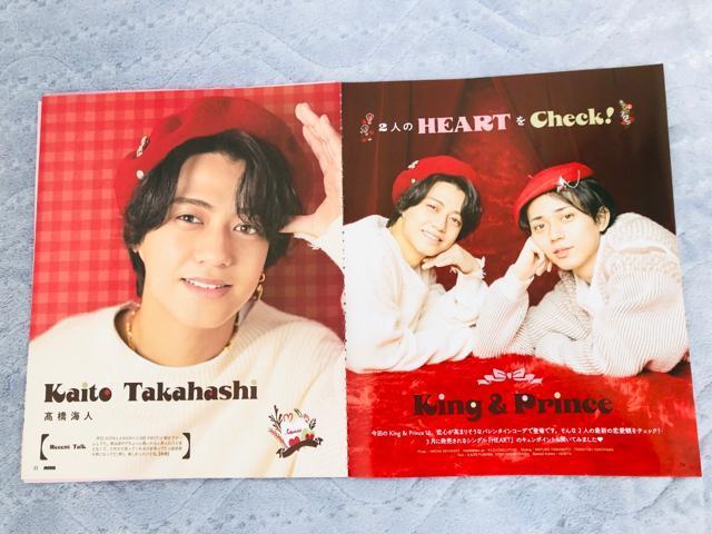 King & Prince 2/21 erW&TVKChEMyojoEPOTATOETKCh؂蔲