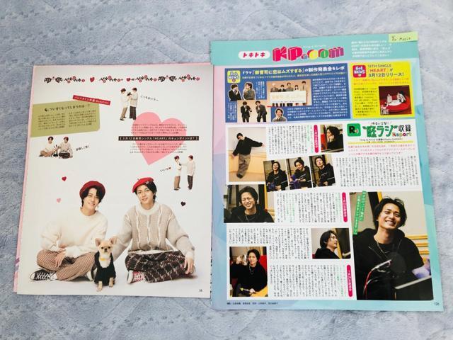 King & Prince 2/21 erW&TVKChEMyojoEPOTATOETKCh؂蔲