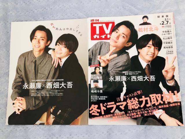 King & Prince 2/21 erW&TVKChEMyojoEPOTATOETKCh؂蔲