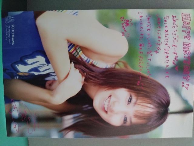市川由衣メッセージカード < タレントグッズ  市川由衣メッセージカード  < タレントグッズの