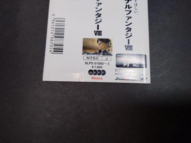 PS t@Cit@^W[VIII / t@Cit@^W[8 FFVIII FF8 сEʍqt  Q[{/\tg 