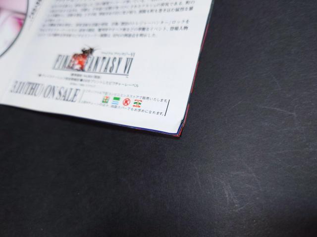 PS t@Cit@^W[VIII / t@Cit@^W[8 FFVIII FF8 сEʍqt  Q[{/\tg 
