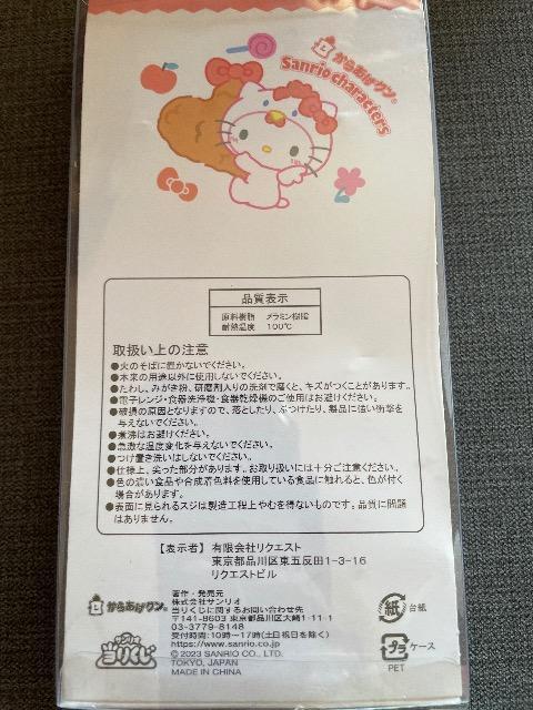 ♯新品♯からあげクン  サンリオキャラクターズ  カトラリーセット  ハローキティ  スプーン フォーク < おもちゃ  ♯新品♯からあげクン  サンリオキャラクターズ  カトラリーセット  ハローキティ  スプーン フォーク < おもちゃの