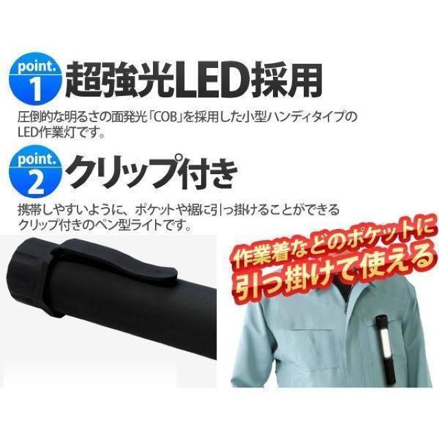 懐中電灯 LED 強力 ミニ 電池式 2個 ハンドライト クリップ マグネット COB ハンディライト 作業灯 最強 点灯切替 < レジャー/スポーツ 懐中電灯 LED 強力 ミニ 電池式 2個 ハンドライト クリップ マグネット COB ハンディライト 作業灯 最強 点灯切替 < レジャー/スポーツの