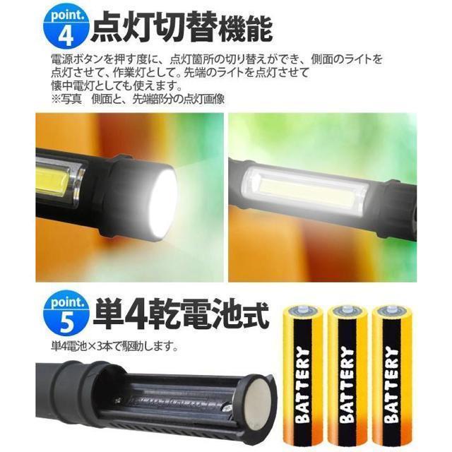 懐中電灯 LED 強力 ミニ 電池式 2個 ハンドライト クリップ マグネット COB ハンディライト 作業灯 最強 点灯切替 < レジャー/スポーツ 懐中電灯 LED 強力 ミニ 電池式 2個 ハンドライト クリップ マグネット COB ハンディライト 作業灯 最強 点灯切替 < レジャー/スポーツの