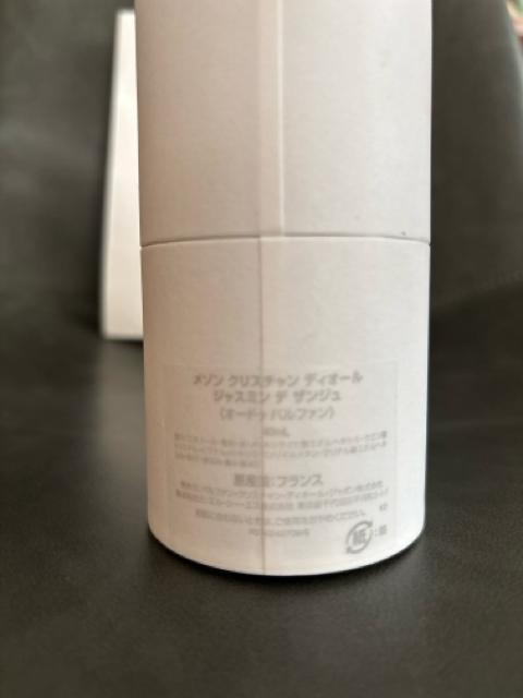 Christian Dior  JASMIN DES ANGES 40ml  uh 