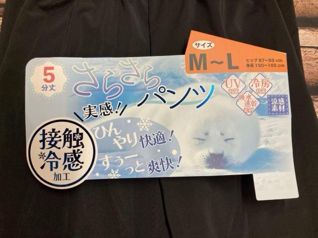 送料無料!すうっと爽快!UV対策&冷房対策!接触冷感&吸水速乾&5分丈レギンス1枚 < 女性ファッション  送料無料!すうっと爽快!UV対策&冷房対策!接触冷感&吸水速乾&5分丈レギンス1枚 < 女性ファッションの