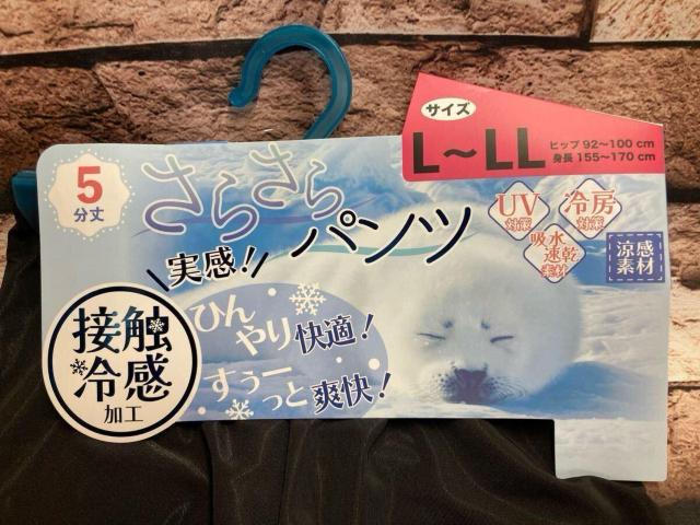 送料無料!すうっと爽快!UV対策&冷房対策!接触冷感&吸水速乾&5分丈レギンス1枚 < 女性ファッション  送料無料!すうっと爽快!UV対策&冷房対策!接触冷感&吸水速乾&5分丈レギンス1枚 < 女性ファッションの