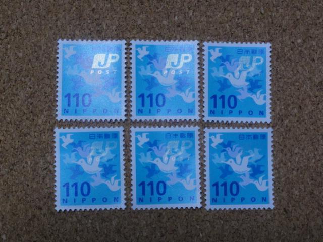 110円切手 6枚 普通切手 < ホビー  110円切手 6枚 普通切手  < ホビーの