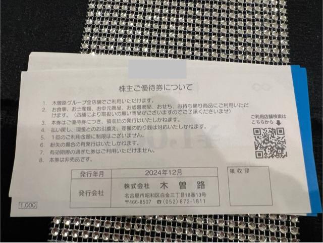 �ؑ]�H���傲�D�Ҍ�(�S�X���ʌ�)1000�~��16��