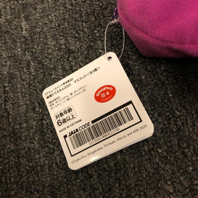 即決 映画ドラえもん2025 マスコット ぬいぐるみ < アニメ/コミック/キャラクター 即決 映画ドラえもん2025 マスコット ぬいぐるみ < アニメ/コミック/キャラクターの