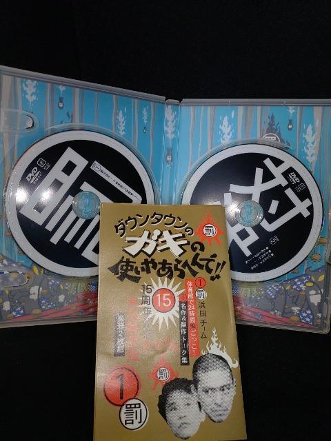 DVDソフト 罰1  ダウンタウンのガキの使いやあらへんで! 15周年記念  永久保存版  豪華2枚組  鬼ごっこ  トーク集 < CD/DVD/ビデオ  DVDソフト 罰1  ダウンタウンのガキの使いやあらへんで! 15周年記念  永久保存版  豪華2枚組  鬼ごっこ  トーク集 < CD/DVD/ビデオの