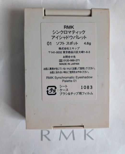 ☆RMK☆アイシャドウ < ブランド  ☆RMK☆アイシャドウ < ブランドの