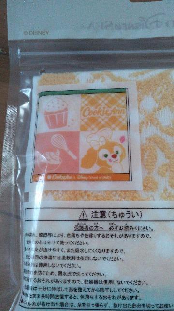 リゾートクッキーアンミニタオル < インテリア/ライフ  リゾートクッキーアンミニタオル < インテリア/ライフの