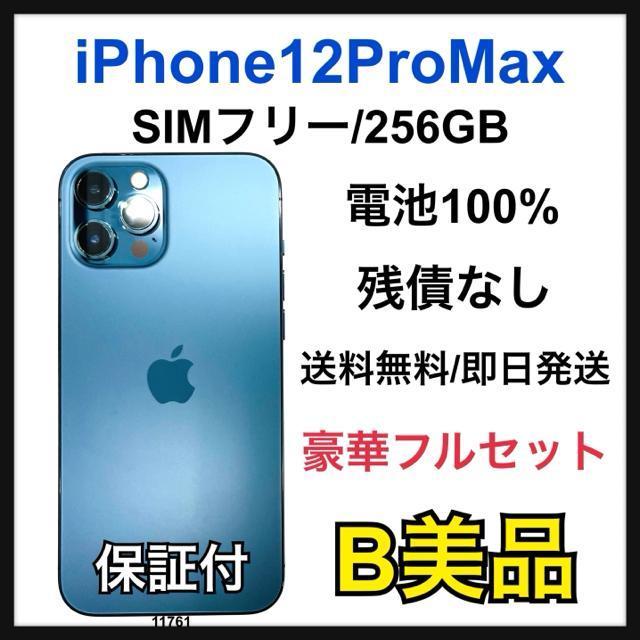 B 100 iPhone 12 Pro Max 256 GB SIMフリー 本体 < 家電/AV B 100 iPhone 12 Pro Max 256 GB SIMフリー 本体 < 家電/AVの