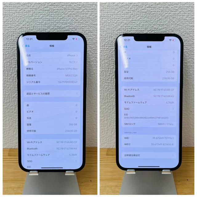 B 100 iPhone 12 Pro Max 256 GB SIMフリー 本体 < 家電/AV B 100 iPhone 12 Pro Max 256 GB SIMフリー 本体 < 家電/AVの