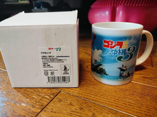 ゴジラ対沖縄3 マグカップ 陶器 ゴジラ 沖縄 未使用 < アニメ/コミック/キャラクター ゴジラ対沖縄3 マグカップ 陶器 ゴジラ 沖縄 未使用 < アニメ/コミック/キャラクターの