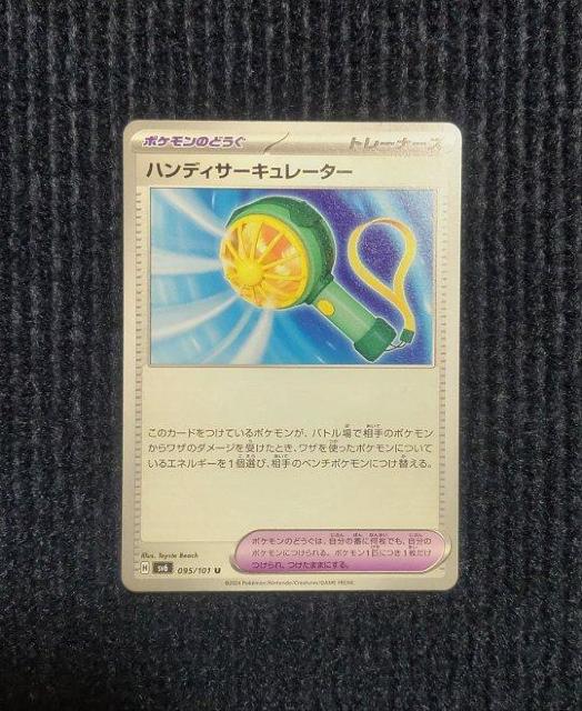 ハンディサーキュレーター ポケモンカード 変幻の仮面 < トレーディングカード ハンディサーキュレーター ポケモンカード 変幻の仮面 < トレーディングカードの