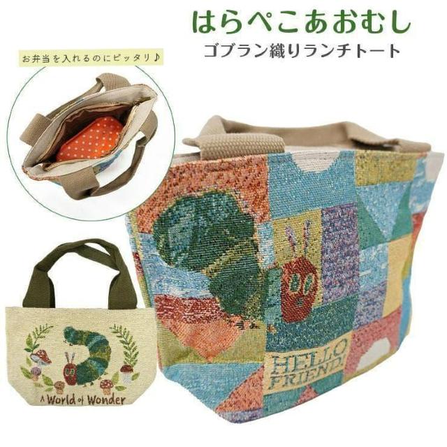 はらぺこあおむし ゴブラン織り ミニトート ランチトート ランチバッグ 手提げ トート B < 女性ファッション はらぺこあおむし ゴブラン織り ミニトート ランチトート ランチバッグ 手提げ トート B < 女性ファッションの