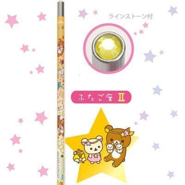 《New》リラックマ/双子座★キラキラ*ラインストーン付・鉛筆(2B) < インテリア/ライフ 《New》リラックマ/双子座★キラキラ*ラインストーン付・鉛筆(2B) < インテリア/ライフの
