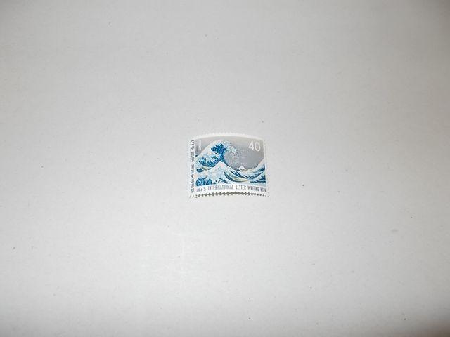 【未使用】1963年 国際文通週間 神奈川沖浪裏 1枚 < ホビー  【未使用】1963年 国際文通週間 神奈川沖浪裏 1枚  < ホビーの