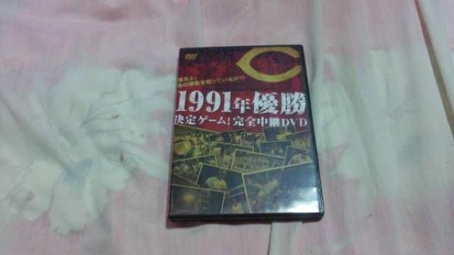 【DVD】(広島カープ)1991年優勝決定ゲーム < レジャー/スポーツ  【DVD】(広島カープ)1991年優勝決定ゲーム  < レジャー/スポーツの